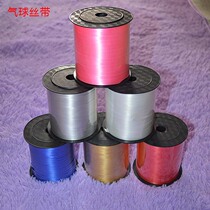 Balloon strap cable tie laser tie balloon ribbon ribbon ribbon ribbon ribbon rain wire rope wedding birthday party