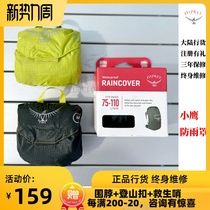 Spot Eagle OSPREY UL RAINCOVER ultra light rain cover backpack accessories can be registered