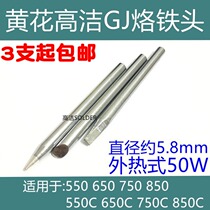 Guangzhou Huanghua soldering iron head 50W external hot type iron head 550C 650C Huanghua Gaojie electric soldering iron nozzle 850C