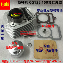 Zongshen Lifan Loncin CG125 CG150 175 180 200 210 250 Air-cooled cylinder piston ring