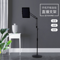 Bedside lazy mobile phone holder ipad floor-standing mobile phone holder clip live tablet watching TV chasing drama Video artifact multi-function rack universal support driving sound Net red clip