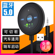 Car car Bluetooth Car CD to change Bluetooth adapter center control player FM transmitter AUX center console