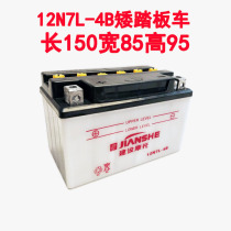 Applicable Hyuja Yuexing Battery Neptune Drilling SkyHawk Hawk Hawk Drilling Star Motorcycle