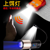 Night fishing sensor bait lamp accessories equipment charging clip cap strong light head-mounted bait tray bait lamp