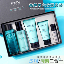 South Korea Please Poetry Wind Chanting Forest Mens Water Milk Suit Skin-care Products Moisturizing Control Oil Shrink pores Men