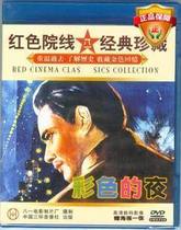 Red Yard Line Classic Treasured Colorful Night 1DVD disc Li Guan