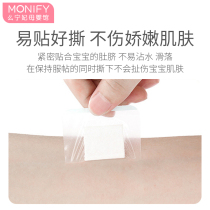 Navel stickers for babies Waterproof bathing breathable newborn umbilical cord stickers for babies umbilical protection stickers for young children newborn waterproof stickers