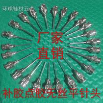 Shoe glue machine dispensing stainless steel industrial syringe without silk flat needle 7#8#9#10#12#14#16#20