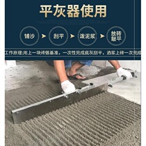 Subsand province tile plaster mortar flat flat leveler leveler strap rake handle shaved paved floor tile