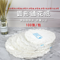 Tonghua paper mat hollow lace oil-absorbing paper mat round cake biscuit gasket tableware mat pizza oil absorption mat