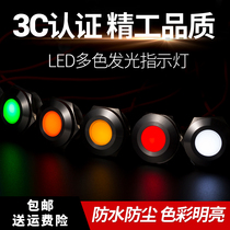 Feng Yi two-color three-color metal indicator light small with wire power supply working indicator light 6V12v24v220V