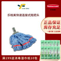 Music Berme Quick Link Quick Connect Wet Mop Head FGF62288 Mound Head Without Handle Handle Single Pat