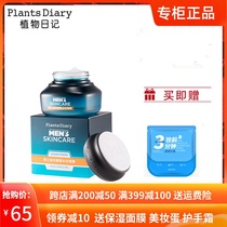 Cuddling Canons plant diary Mens marine glycolitic energy water gel water replenishing moisturizing clear and refreshing control oil skincare face cream