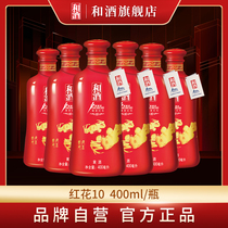 (Hejiu flagship store)Hejiu Rice wine Shanghai Old Wine Safflower 10 rice wine 400ml*6 bottles full box gift box