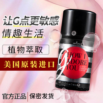 Womens Essential Oil private parts flirting G-Point sensitive second tide pleasure enhancement happy spray Tide liquid husband and wife sex products