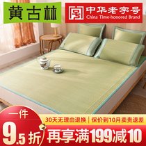 Yellow Goulin natural cool mat Summer naked sleep Ningbo white Hemp Fascia Mat Grass Mat three sets washable Dormitory Single