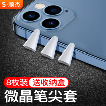 Cisgapplepencils microcrystal pen tip sleeve Apple ipencils protect the pen cap ipad ipad pencil1 2 a second generation anti-slip silent super abrasion resistant light resistance class