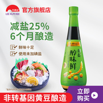 Lee Jin Ji Thin Salt Alcohol Fresh 500ml Thin Salt Sushi Dip Soy Sauce Cool Mix Dip Point Soy Sauce Draught