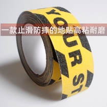 High-viscosity waterproof warning frosted anti-skid strip step ground anti-collision paste elderly children indoor anti-slip wear-resistant floor paste