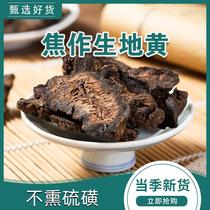 Raw Rhubarb 500g Selected raw rhubarb herbs Non-special grade Jiaozuo wild wild rhubarb fresh soaked in water soaked wine