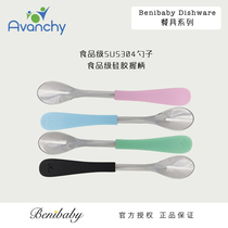 American Avanchy baby children 304 stainless steel complementary food spoon Self-eating multifunctional small soup spoon