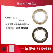 LEICA ZEISS ZEISS CY CY lens to CANON EOS CANON lens ring adapter supports full frame