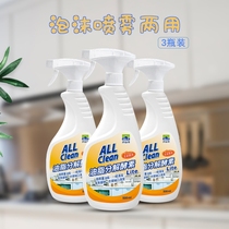 allclean multi-benefit enzyme foam cleaner kitchen power to remove heavy oil dirt range hood cleaning Value Pack