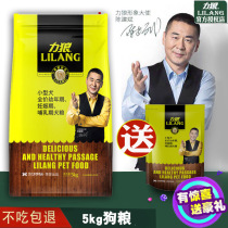 Liwolf Dog Food Small Dog Young Dog Food 5kg10 Jin Needle Mushroom Beef Roll VIP Teddy Bib Bears BombBeauty Bulldog