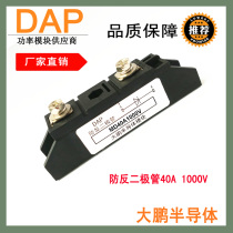 Single anti-reverse diode 40A 1000V MD40A1000V MD40A-1000 MD40-10 High quality