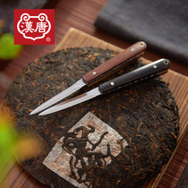 Han and Tang Puer tea knife ebony tea needle stainless steel tea cone clip type tea ceremony accessories decomposition tea cake