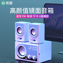 Sony Ai SA-C2 mirror alarm clock computer audio desktop home wireless Bluetooth clock U Disk Card speaker USB2 1 wired impact heavy subwoofer notebook desktop small speaker