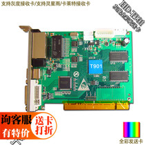 Full color synchronous DVI send card LED display large screen send box HD-T901DVI synchronous send card