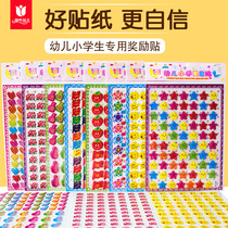 Reward stickers Kindergarten baby paste childrens teachers praise primary school students small safflower five-pointed star star smiley face stickers