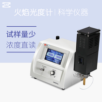 Laboratory analyzer spectrometer for PF640 FP6410 6400A flame photometer on Shanghai Seiko
