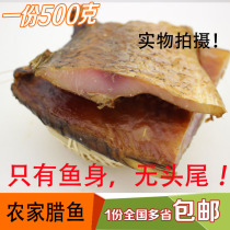 Hunan Xiangxi specialty farm homemade dried salted fish salted fish bacon 500g race Sichuan freshwater bacon meat