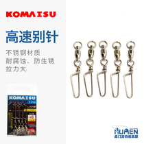 Japan imported Camus high speed swivel pin stainless steel bearing swivel strong pin connector accessories