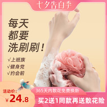 Sewing bath flowers without scattered flowers Shower ball cute girl 60g scrub bath soft oversized suit back rub foam
