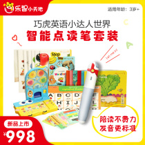 Qiao Hu Le Zhi Xiao Tian Di Plus Point Reading Pen Intelligence Toy English