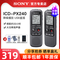 Sony Sony ICD-PX240 noise-lowing player Passionate recording stick for class meetings