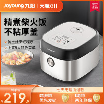 Joyoung rice cooker household rice cooker 1 smart 2 multi-function mini 3 small rice cooker 4 people flagship store official website