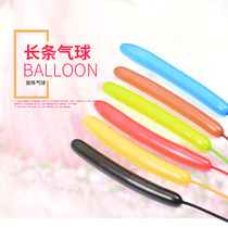 Wedding birthday party decorated balloon thickened long magic balloon spiral sprouper latex balloon