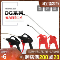 DELIXI air blowing dust gun Pneumatic air blowing gun DG-01 2 points thread long and short gun air gun