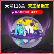 Leels Large Uranus 3D stereoscopic ball ball ball orbit barrel on the palm balance of the bead puzzle toy