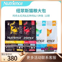 Hagen Newtrees Cat Food Black Diamond Red Meat Freeze-Dried Food Poultry Meat into Kitty Newtrees Newtrees 5 Side 11 pounds