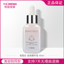 Veena Benifen Translucent Serum White Ampoule Brightens Skin Tone Korean Veena Cosmetics
