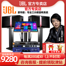 JBL Ki512 Home Ktv Sound Suit Full Set Point Song Machine All-in-one Home Professional K Song Karaoke Speaker Dot Singer Bag Room Living Room Small And Medium Stage Bar Special