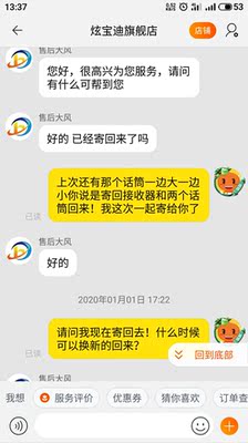 炫宝迪 H8家庭ktv真相好不好