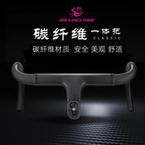 Rollingstone rolling Stone classic one-piece bicycle handle Carbon fiber broken windmill handle Road bike bend handle