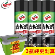 Turtle brand watch panel wax Interior cleaning protective wax Instrument wax Leather glazing protective agent Door panel wax brightening renovation wax