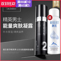 Meet the Xiangfen oil control moisturizing condensation lotion water lock mens raw autumn and winter skin moisturizing degreasing special face cream